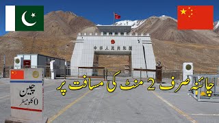 Travel From Pakistan To China Border By Motorcycle  Khunjerab Pass  The World Highest Border [upl. by Nylitak]