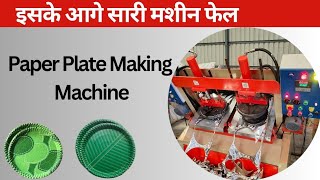 Full Automatic Paper Plate Making Machine  Buffet Plates Making Machine  Paper Plate Manufacturing [upl. by Anwahsal]