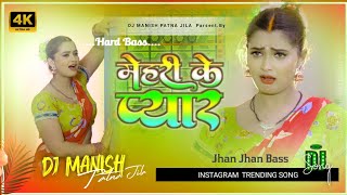 mehri ke pyar Shilpi Raj  Instagram  NEW SONG dj remix BHOJPURI  dosra fas jaiba dj manish [upl. by Fahey77]