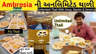 Ambrosia Unlimited Thali Anand  Fix Thali  Price  Fix Dish  Ambrosia Restaurant Banquet Anand [upl. by Brocky612]