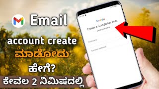 how to create new email account  in Kannada [upl. by Natloz154]