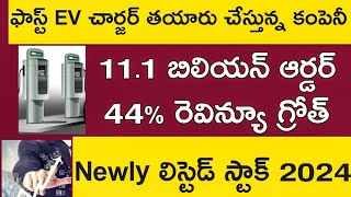 Best EV stock for long term Investment telugu 2024  Best Long term multibagger stock Telugu 2024 [upl. by Allenotna449]