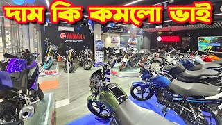 দাম কি কমলো YAMAHA Bike Price in Bangladesh 2024  Bike Shop [upl. by Satterfield524]