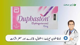 Duphaston Tablet Uses in Urdu  ڈوفاسٹون ٹیبلٹ [upl. by Taimi578]