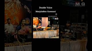 Chadta Suraj Dhire Dhire  Manjulaben Goswami  Double Voice manjulabengoswamimanjulagoswamisong [upl. by Seraphim]