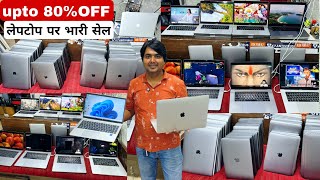 refurbished laptop wholesale  second hand laptop market  MacBook at cheapest price VANSHMJ [upl. by Nortna]