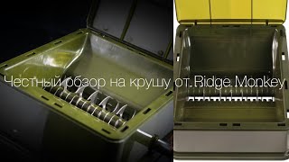 Честный обзор на крушу от Ridge Monkey 🙉 Как сэкономить при покупке [upl. by Airehtfele]