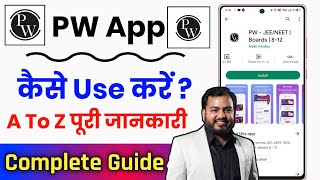 PW App Kaise Use Kare  How To Use Pw App  Physics Wallah App Kaise Use Kare [upl. by Yelknirb]