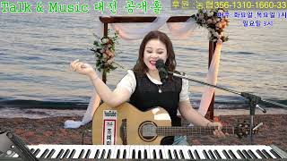 라이브가수 조혜미tv 2024 618 Hyemirang talk amp music 351회 [upl. by Nauqel]