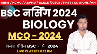 ABVMU KGMU UP UTTAR PRADESH BSC NURSING 2024  BSC NURSING 2024  BSC NURSING SYLLABUS 2024  video [upl. by Parnell]