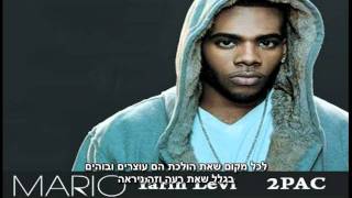 Mario Ft 2 Pac Let Me Love You Remix מתורגם HebSub [upl. by Cerf]