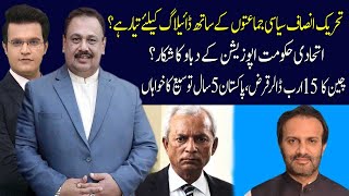 The Last Hour  Rana Azeem and Yasir Rashid  Nehal Hashmi  Aon Abbas  17 May 24  92NewsHD [upl. by Sachs251]