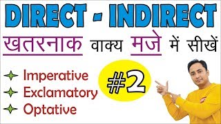 Direct and Indirect SpeechNarration Part 2  Imperative Exclamatory amp Optative Sentences [upl. by Jeuz]