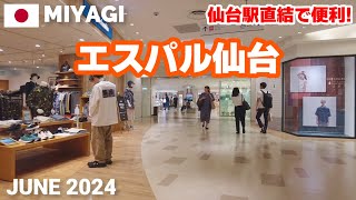 【宮城】エスパル仙台を歩く2024 仙台駅直結で便利な商業施設 SPAL Sendai Walking Tour Miyagi Japan [upl. by Gemma122]