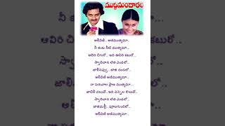 Aliveni1 telgusongs indiansongs telugusonges telugumelodysongs telugu telugumusic [upl. by Ayikal]