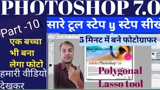 Photoshop 70 all tool use  part 10  Polygonal Lasso tool tutorial  vipinbharti6298a [upl. by Rancell]