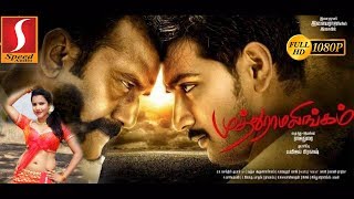 Muthuramalingam  முத்துராமலிங்கம்  Tamil Full Movie  Gautham Karthik Priya Anand Suman Vivek [upl. by Mal892]