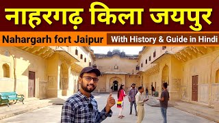 Nahargarh fort Jaipur History  Nahargarh ka kila  Nahargarh Durg  Nahargarh ka itihas [upl. by Howund630]