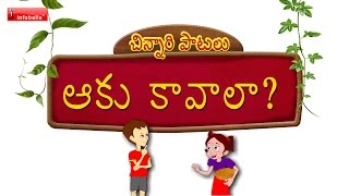 Chinnari Patalu  6  Telugu Rhymes for kids [upl. by Guthry46]