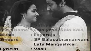 Valaiyosai Kala Kala Song Lyrics [upl. by Mellins743]