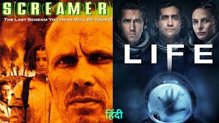 Screamers 1995 Movie Hindi Review  Life Movie In Hindi Review  Ajay Review77 [upl. by Sadella]