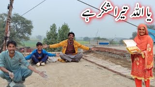 ya Allah Tera shukar hai ijaz family vlogs 🏘️🎉🤲 [upl. by Reahard209]