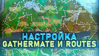 Настройка GatherMate2 и Routes  Как увеличить свой фарм в два раза [upl. by Carmine]