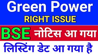 green power BSE नोटिस आया 😱 orient green power latest news green power share news [upl. by Schiffman]