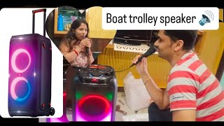 Hum le aye hai Boat ka speaker 🔊  boat party speaker  Boat party speaker review  top speaker [upl. by Sonaj]