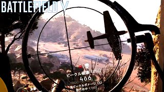 Ⅳ号対空戦車で偏差対空しまくって大量航空機破壊をした試合【BATTLEFIELDquot VBFVquot 実況】 [upl. by Cadell442]