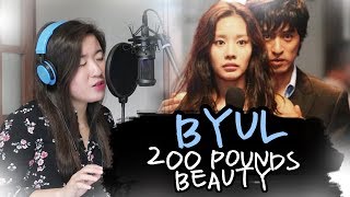 ENGLISH BYUL 별KIM AH JOONG 200 POUNDS BEAUTY OST by Marianne Topacio ft Reuben Wong [upl. by Ajax525]