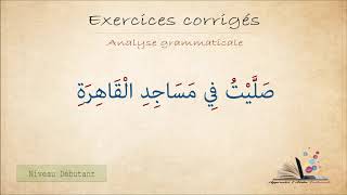 006 Exercice danalyse grammaticale corrigé  Apprendre larabe Facilement [upl. by Kreiker633]