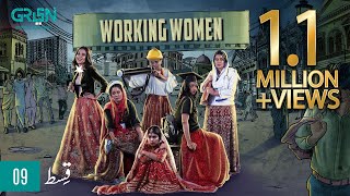 Working Women  Episode 09  Digitally Presented by Glow amp Lovely  Cadbury Dairy Milk  Green TV [upl. by Anastasio]