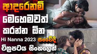 කෙල්ල ඔයාට මෙහෙම කරලා අත ඇරියොත් 🎥 hi nanna 2023 😱  full movie recap sinhala [upl. by Leidgam]