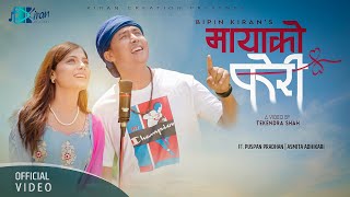 Mayako Feri  Puspan Pradhan  Asmita Adhikari  Bipin Kiran  New Nepali Song 20792023 [upl. by Eseilenna581]