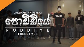 Poddiye පොඩ්ඩියේSadara Bandara Krump Freestyle by Dheemantha Perera [upl. by Shelly]