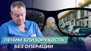 Простой метод лечения близорукости Как улучшить зрение в домашних условиях [upl. by Sirc]