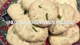 Persian New Year Norooz Cookie  Puffy Walnut Cookie شيرينى پفكى گردويى [upl. by Eonak]