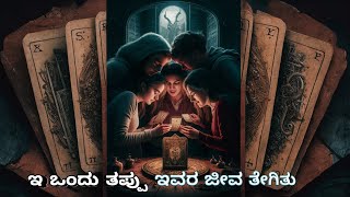 Tarot 2024 Horror movie Explained in kannada [upl. by Clarise364]