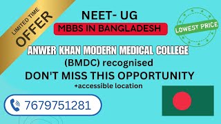 ANWER KHAN MODERN MEDICAL COLLEGE MBBS IN BANGLADESH LIMITED SEATS NEET UG [upl. by Kutzer]