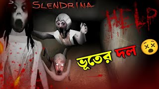 Scary Slendrina The Cellar 2 Shes Calling Again  Slendrina Bangla Gameplay [upl. by Trautman]