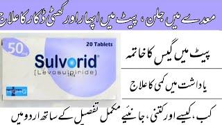 Sulvorid 50 MG25 MG Tablet Uses In Urdu [upl. by Ithaman36]