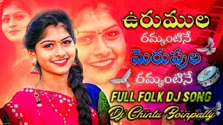 UrumulaRammantineMerupulaRammantine Telugu New Folk Song Hd Roadshow Dj Chintu Boinpally [upl. by Anoblav]