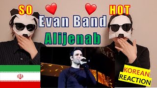 ENGKorean React To Evan Band  Alijenab ایوان بند  اجرای زنده ی آهنگ عالیجناب KOREAN SIS REACTION [upl. by Ailgna861]