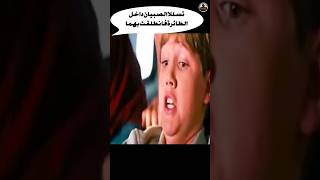 تسللا الصبيان داخل الطائرة فانطلقت بهما Shorts قصة movie film فيلم ملخص funny فلم اكشن [upl. by Odnavres453]