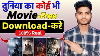 🍿New Best Movies Download App  Movie Download Website  New Movie Download Kaise Karen  Free Movie [upl. by Ordway862]