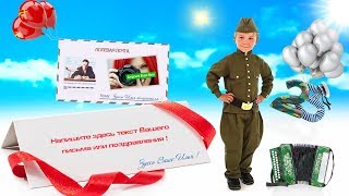 Красивое поздравления с днем защитника отечества своими словами  Хит новинка 2019 [upl. by Oicnerual]