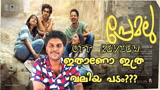 Premalu Review OTTNaslen GafoorMamitha BaijuGireesh AD [upl. by Iamhaj]