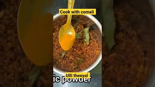 Ulli Theeyal  Kerala Style Theeyal Recipe  Ulli Curry  Cook with Comali Recipe cookwithcomali [upl. by Lotti]