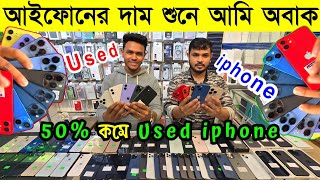 used iphone price in bangladesh 🔥 used iphone price in bangladesh 2024 ✔ iphone price in bd 🔥 Dordam [upl. by Allana]